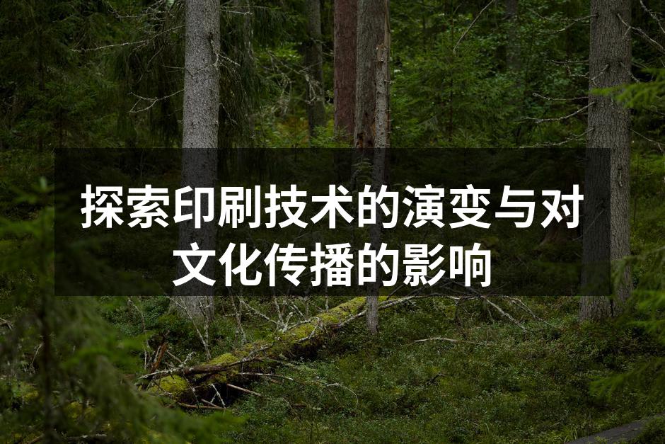古腾堡的活字印刷机